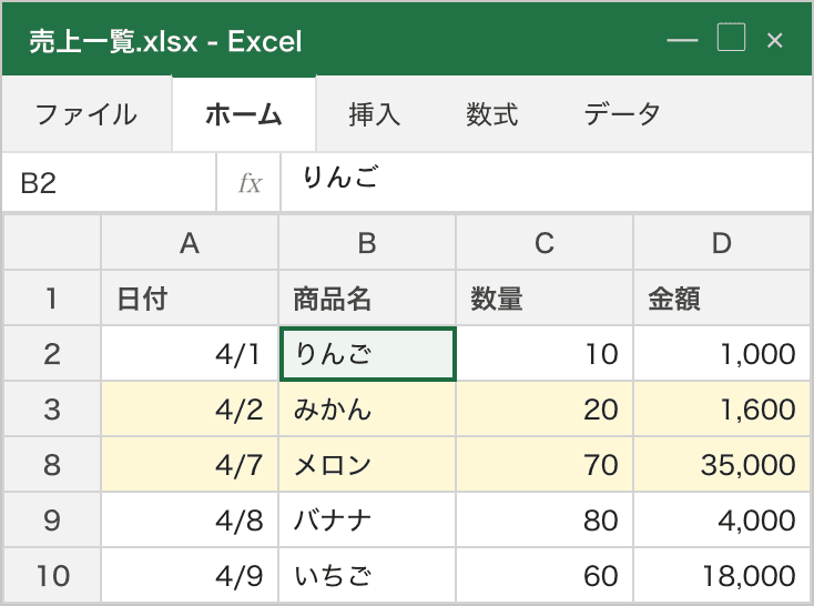 行番号が1、2、3、8、9、10と並んでいる表。4から7の行が抜けている