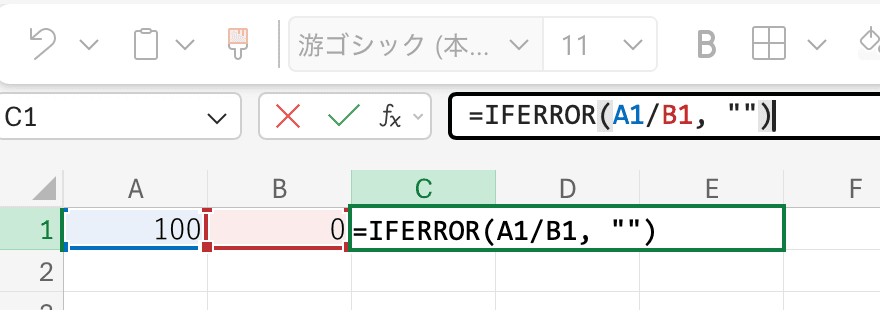 C1セルに =IFERROR(A1/B1, "") を入力している様子。数式バーに引数が色分けで表示されている