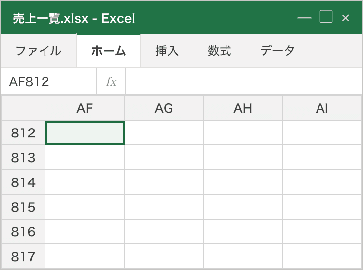 空のセルだけが並んでいるExcelの画面を表した模式図。列記号はAFからAI、行番号は812から817で、名前ボックスにはAF812と出ている。画面に何も映っていないのは、そこに値が入っていないから