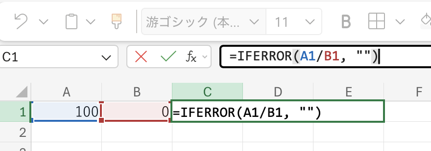 C1セルに =IFERROR(A1/B1, "") を入力している様子。数式バーに引数が色分けで表示されている